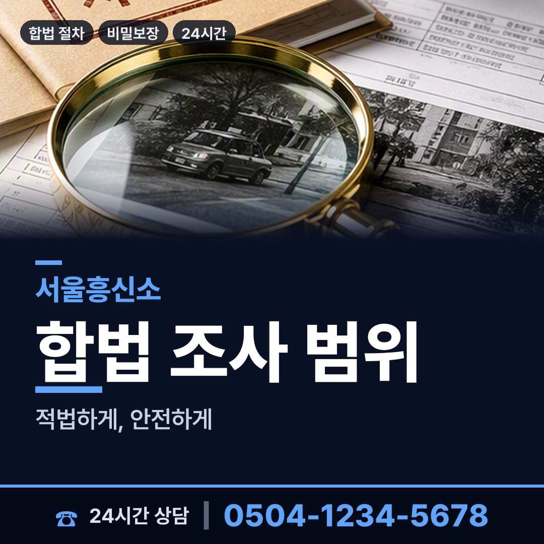 서울 한남동 심부름센터비용 상담 안내