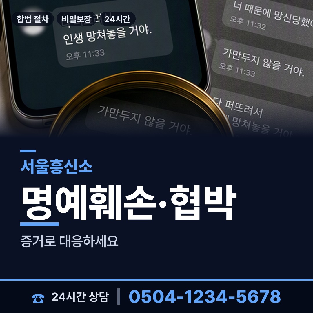 서울 한남동 뒷조사 상담 안내