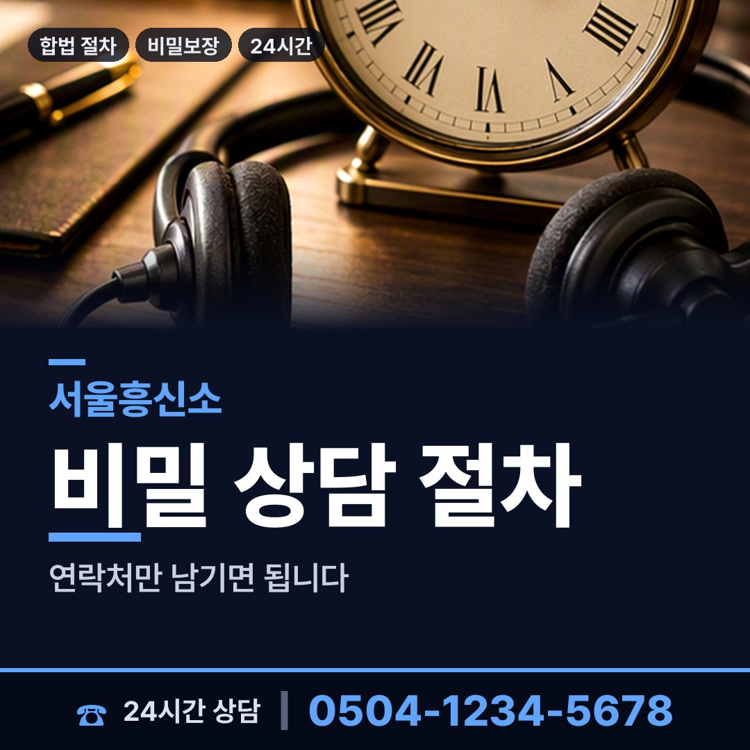 서울 한남동 남편외도흥신소 상담 안내