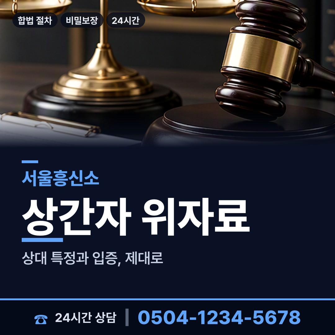 서울 한남동 지인찾기 상담 안내
