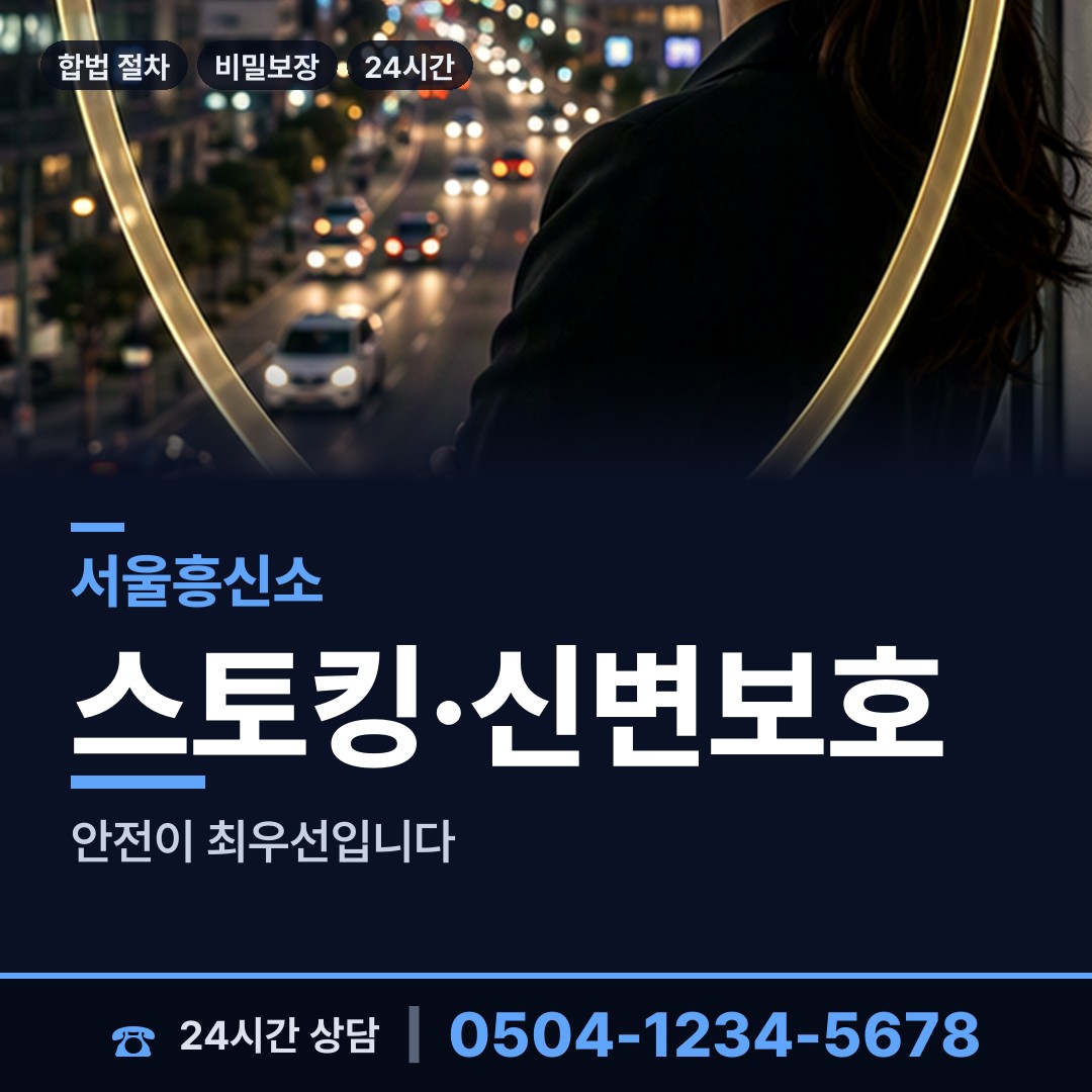 서울 한남동 바람증거 상담 안내