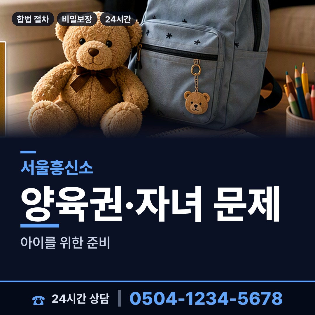 서울 한남동 채무자소재파악 상담 안내